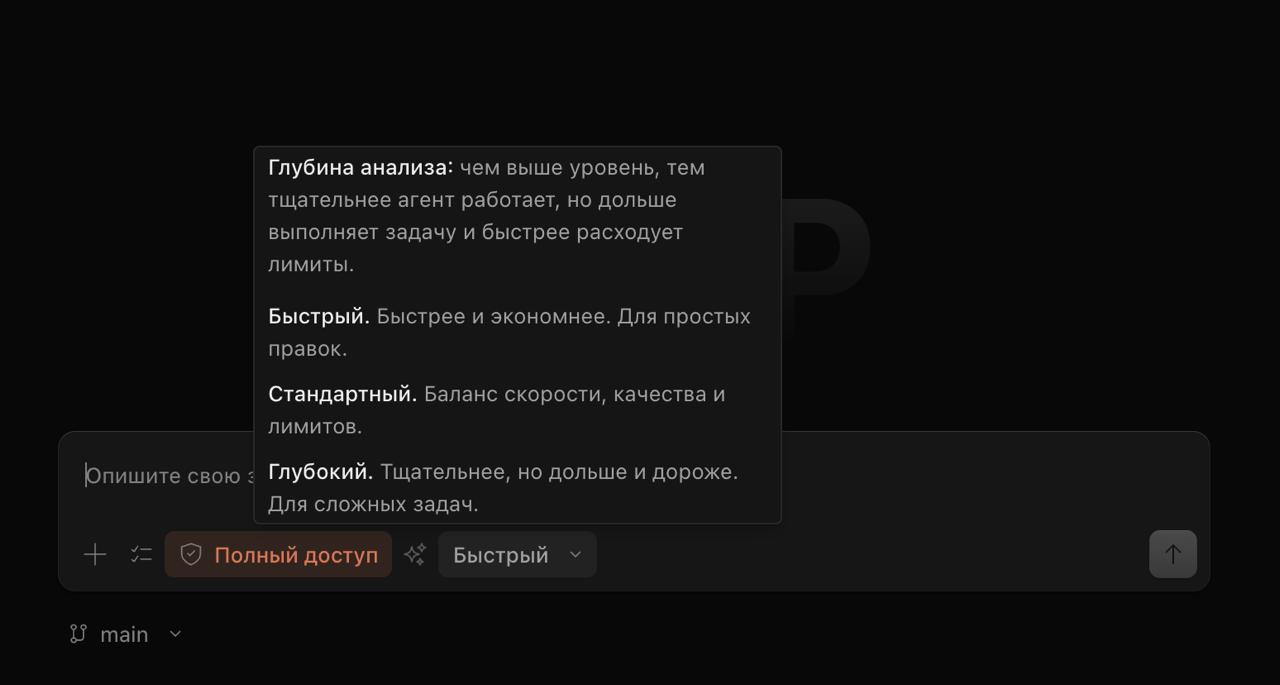 Поле задачи RUFP с переключателем глубины анализа и подсказкой: уровни Быстрый, Стандартный и Глубокий
